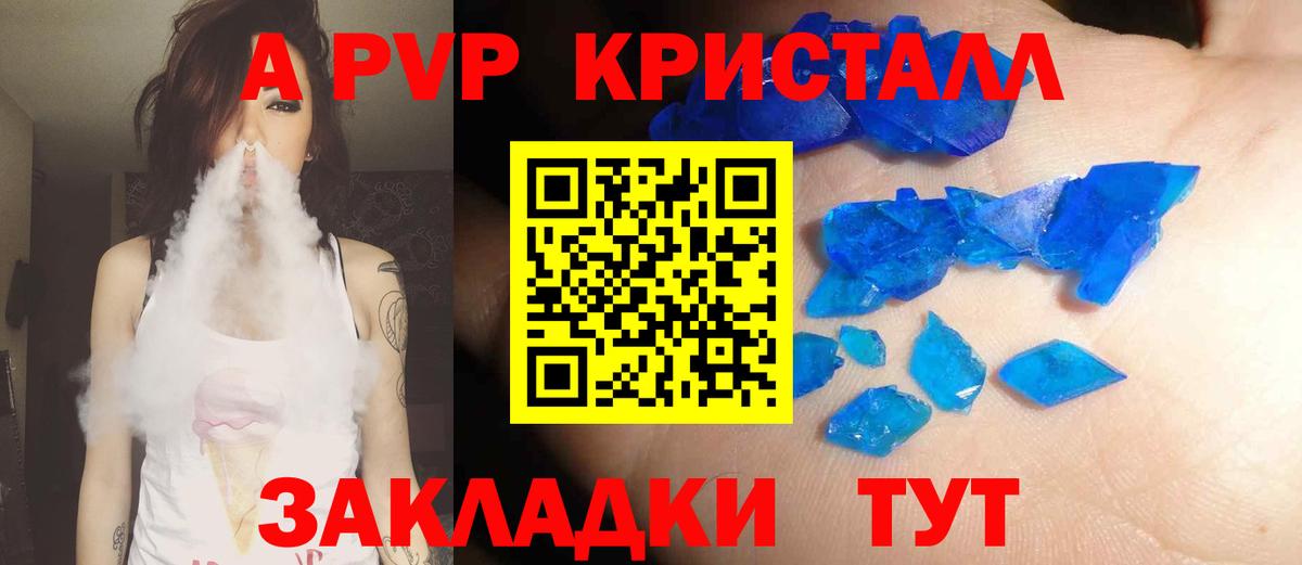 цена наркотик  Вход с VPN  Георгиевск  Alpha-PVP СК  Alpha-PVP 