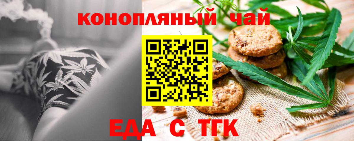 Георгиевск  Canna-Cookies марихуана  Вход с VPN 