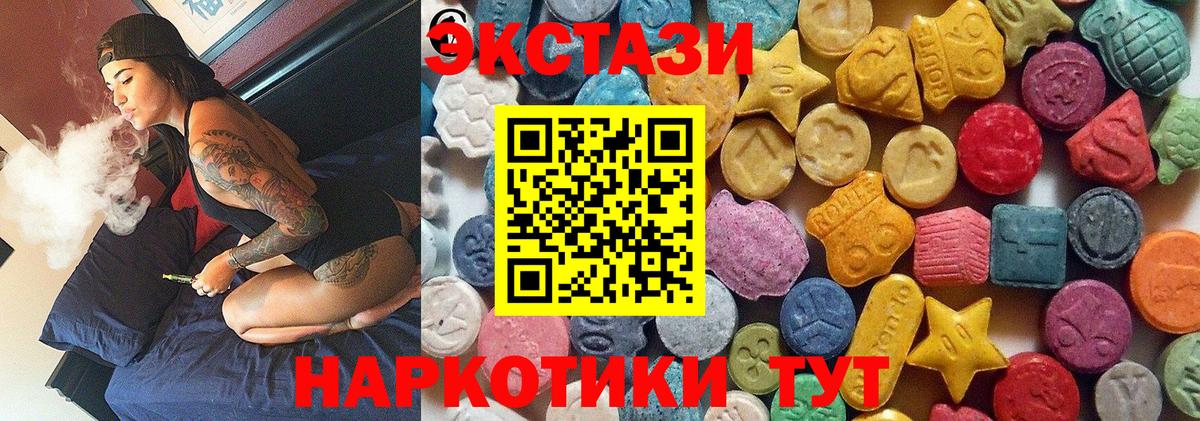Ecstasy DUBAI Георгиевск