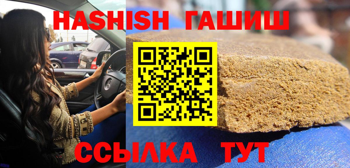 Гашиш  ГАШИШ Ice-O-Lator  ГАШ Cannabis  Вход с VPN  Георгиевск 