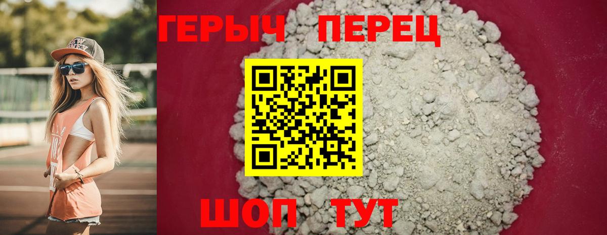 ГЕРОИН герыч Георгиевск