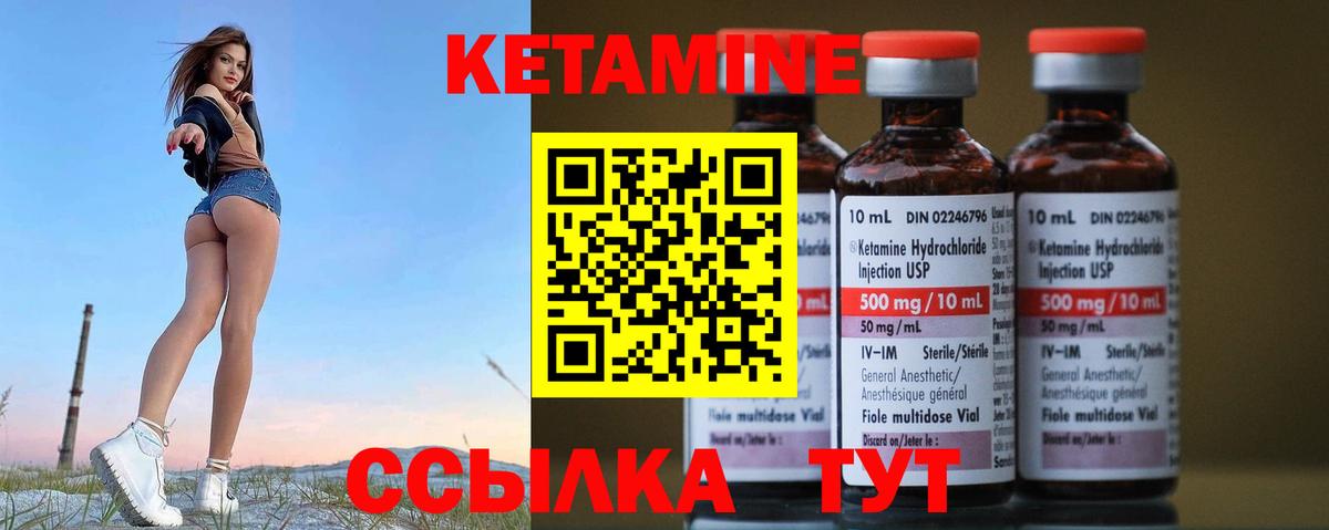 Георгиевск  КЕТАМИН ketamine  Вход с VPN 