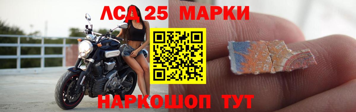 LSD-25 экстази кислота  LSD-25 экстази  Георгиевск  Вход с VPN 