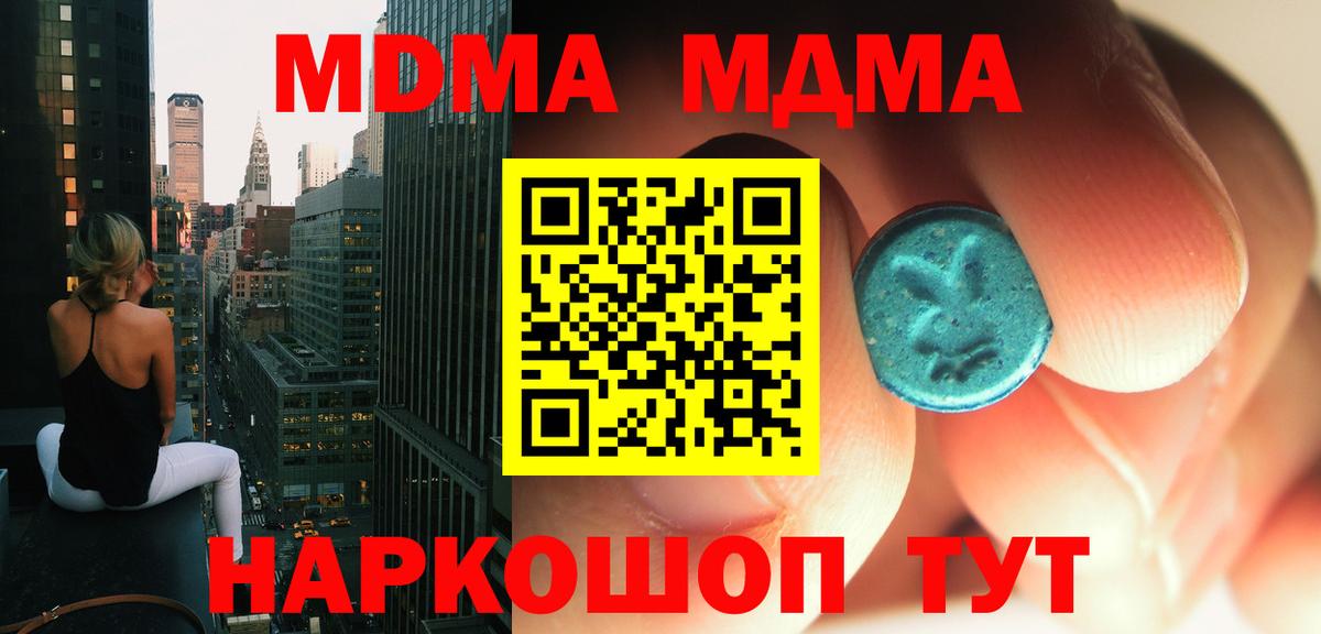 МДМА Molly Георгиевск