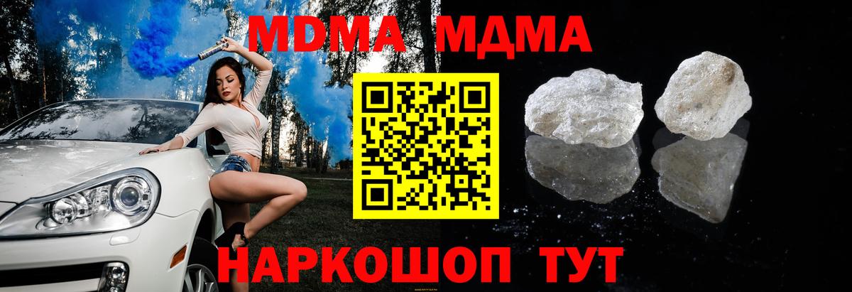 MDMA crystal  МДМА crystal  МДМА  Вход с VPN  Георгиевск 