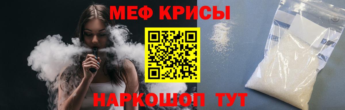 Мефедрон мяу мяу  Мефедрон мяу мяу  Меф  Вход с VPN  Георгиевск 