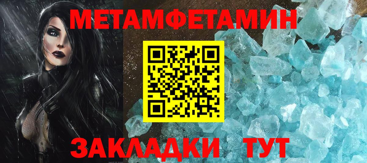 Первитин винт  МЕТАМФЕТАМИН  Георгиевск  Первитин винт  Вход с VPN 