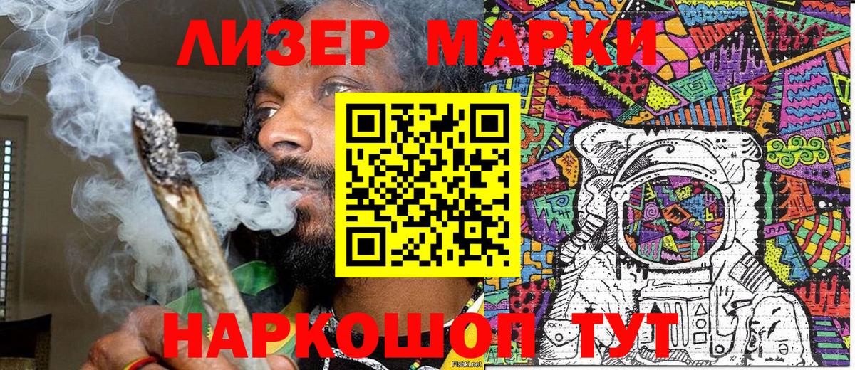 Марки 25I-NBOMe 1,5мг Георгиевск