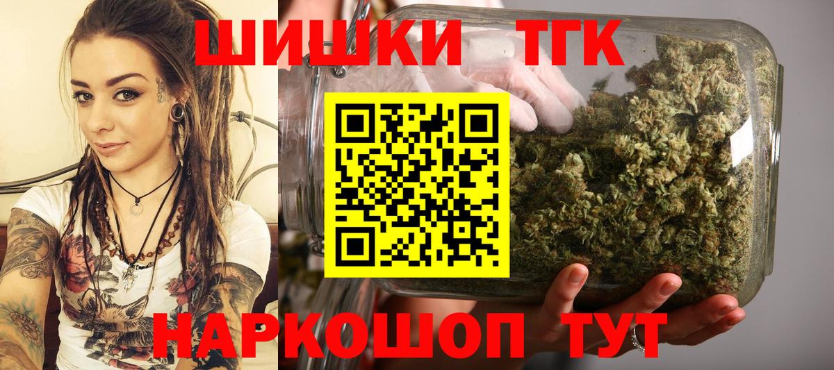 Бошки Шишки конопля Георгиевск