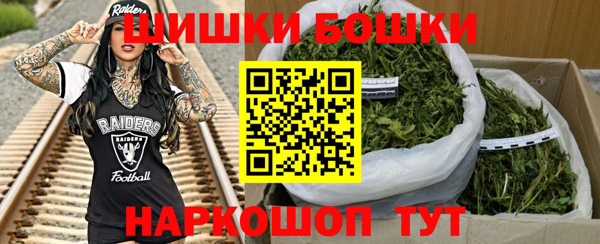 Георгиевск  Бошки Шишки индика  Бошки Шишки THC 21%  Конопля Amnesia  Вход с VPN  МАРИХУАНА гибрид 